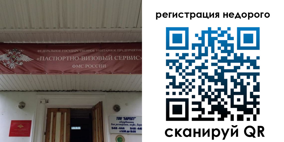 временная регистрация собственник в Иркутской области