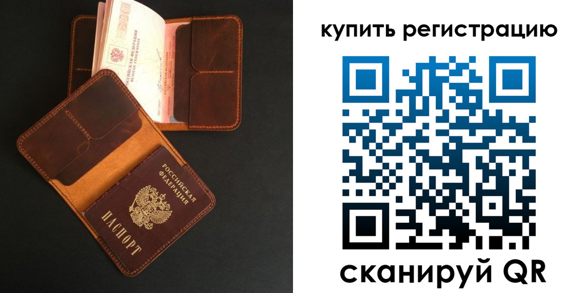 прописка ребенка в Иркутской области