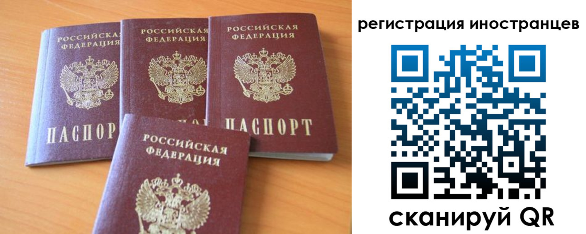 временная регистрация гарантия в Иркутской области