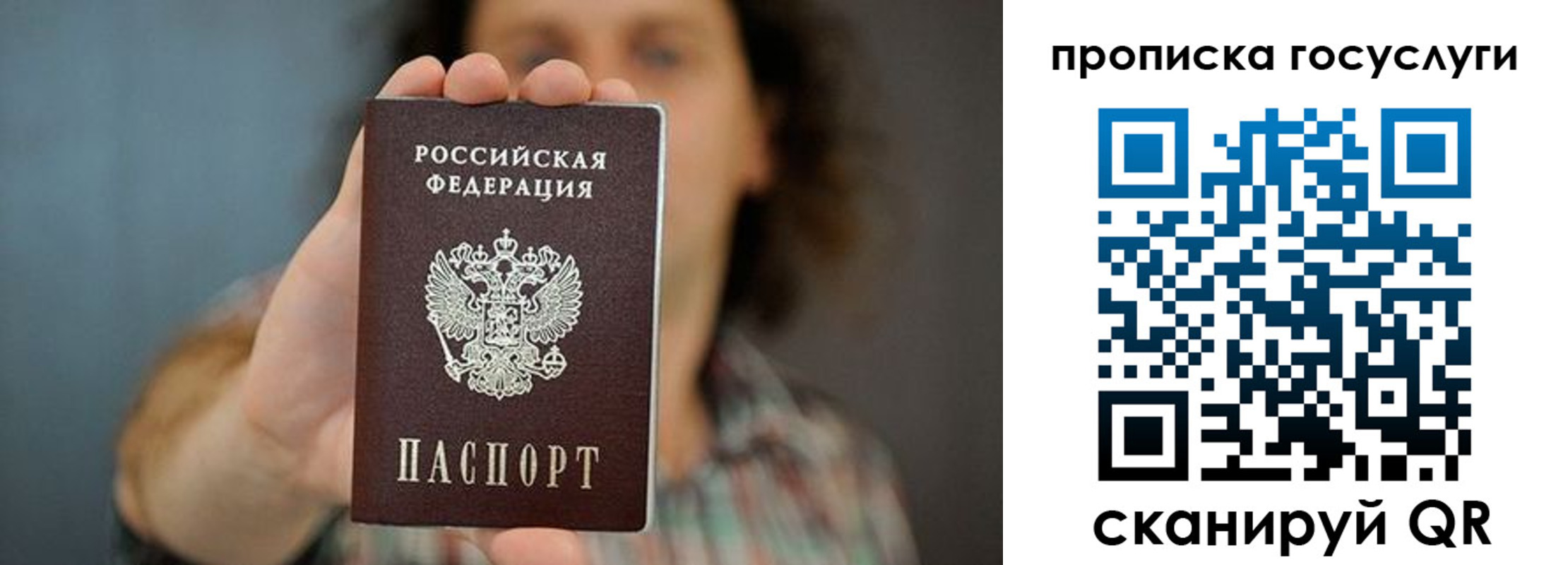 миграционный учет в Иркутской области