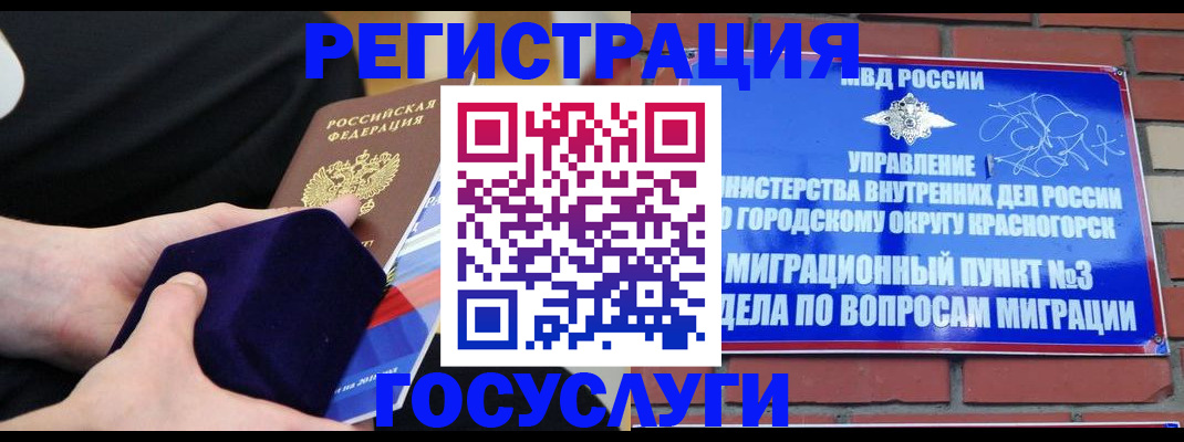 прописка в квартире в Иркутской области