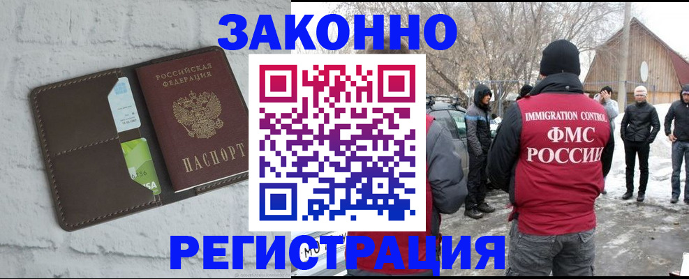 временная регистрация адрес в Иркутской области
