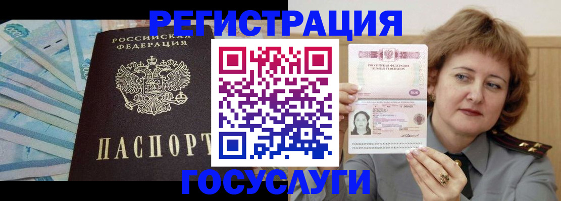 временная регистрация для всех в Иркутской области