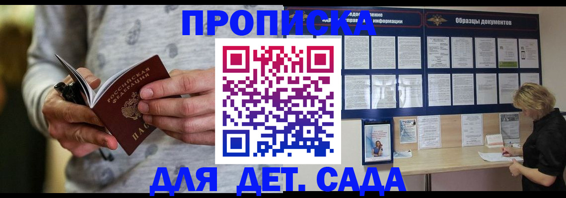 прописка для военкомата в Иркутской области