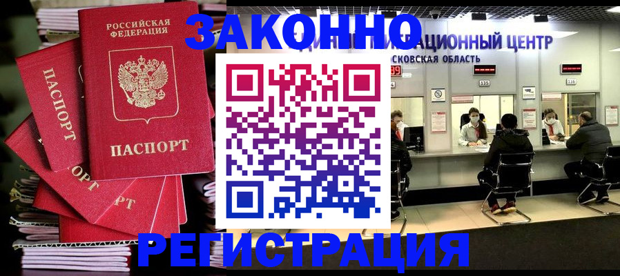 прописка паспорт в Иркутской области