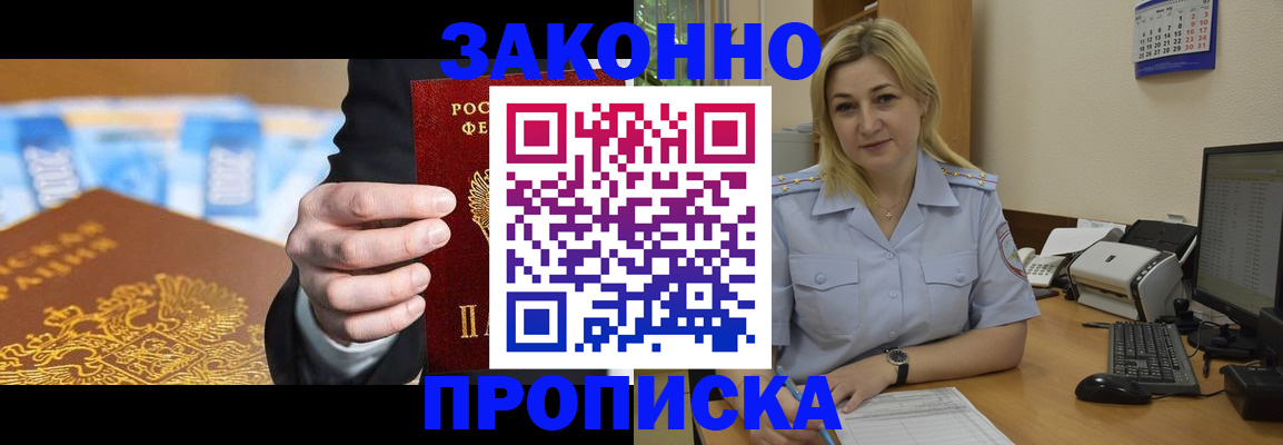 временная регистрация адрес в Иркутской области