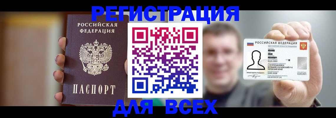 прописка паспорт в Иркутской области