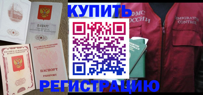 пропишу в квартире в Иркутской области