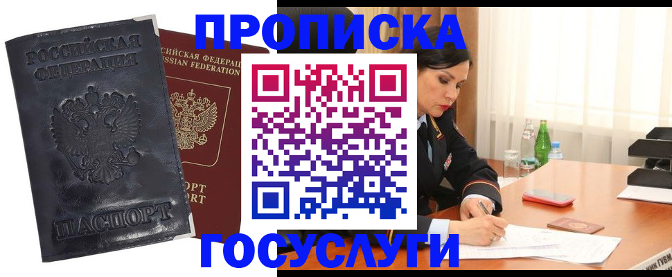 прописка для военкомата в Иркутской области