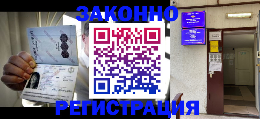 временная регистрация гарантия в Иркутской области