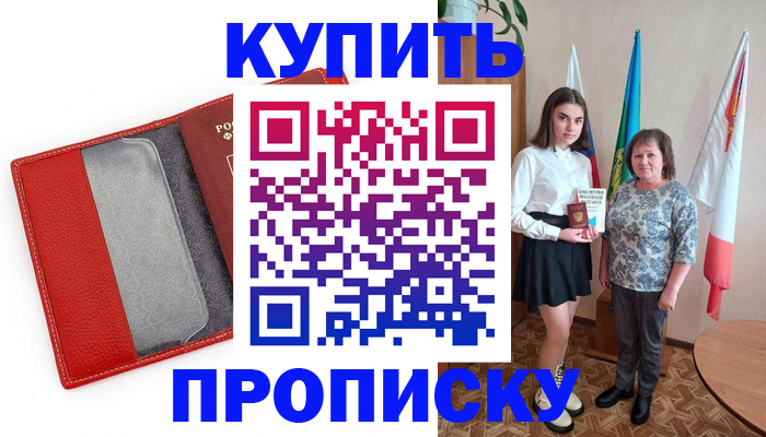 временная регистрация поиск в Иркутской области