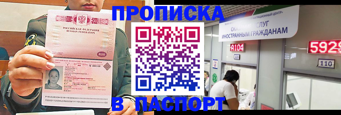 временная регистрация надежно в Иркутской области